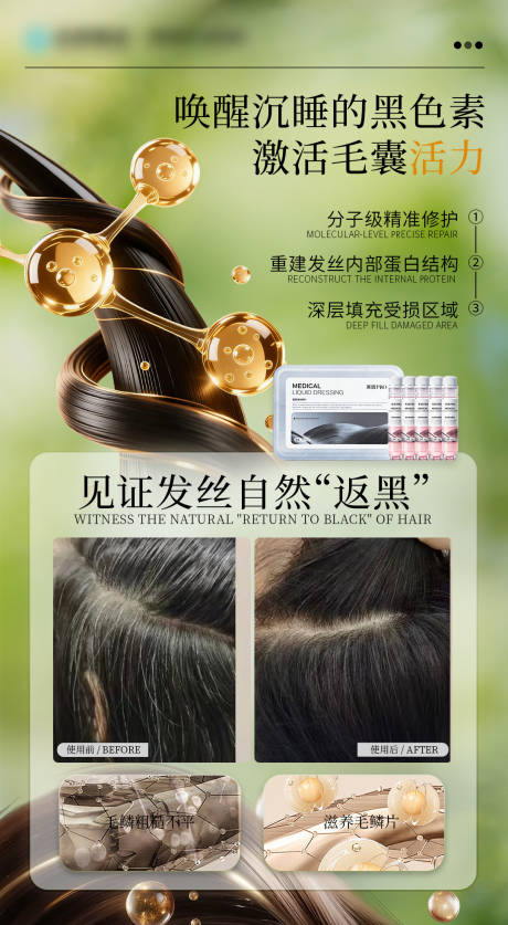 源文件下载【享设计】搜索编号：27810035402629188【告别白发】