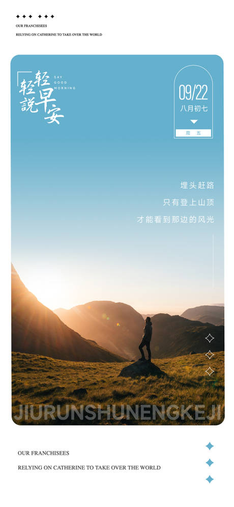 源文件下载【享设计】搜索编号：93460035406324594【早安图】