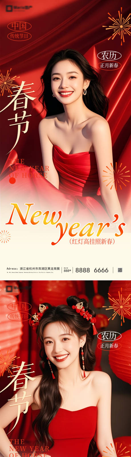 源文件下载【享设计】搜索编号：54120035363152479【春节海报】