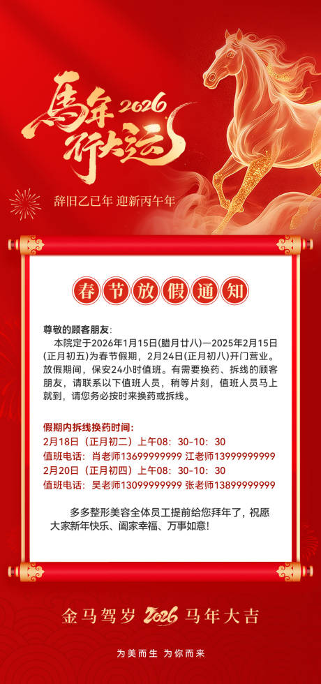 源文件下载【享设计】搜索编号：52790035463308642【放假通知】