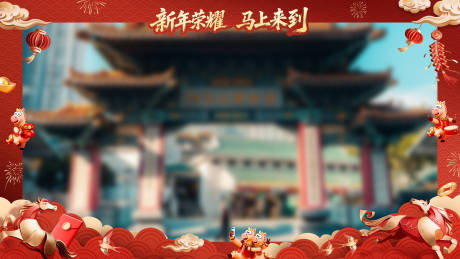 源文件下载【享设计】搜索编号：41010035380476166【马年视频框】