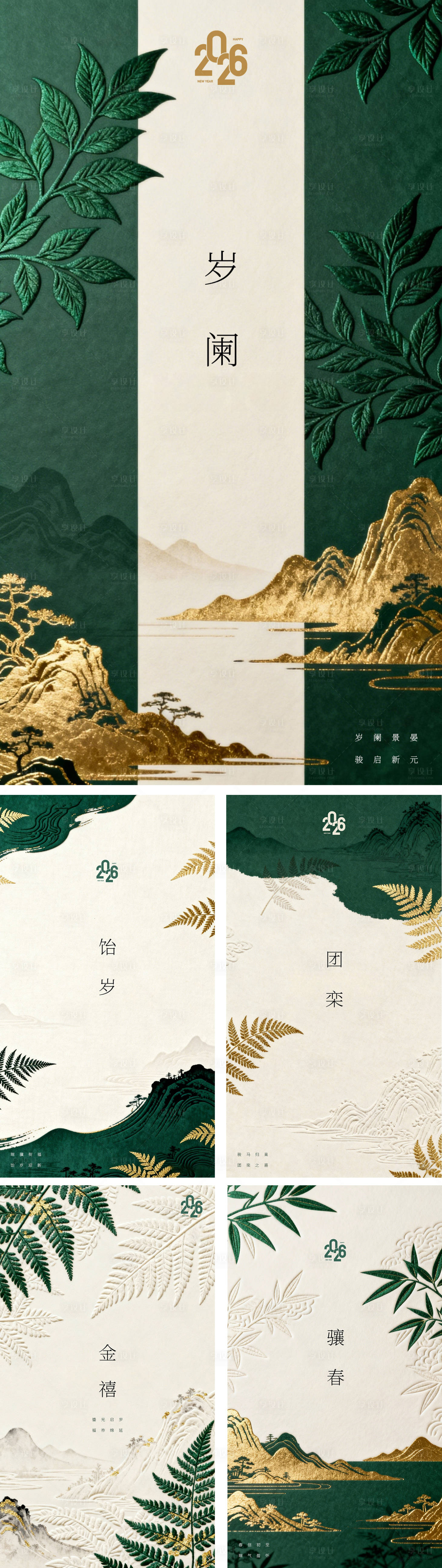 源文件下载【享设计】搜索编号：58270035340701243【新年2026马年禅意古典极简压纹海报】