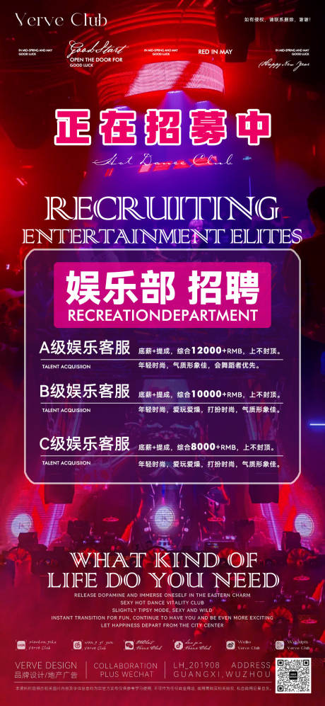 源文件下载【享设计】搜索编号：24320035310754432【酒吧夜店DJ邀约海报】