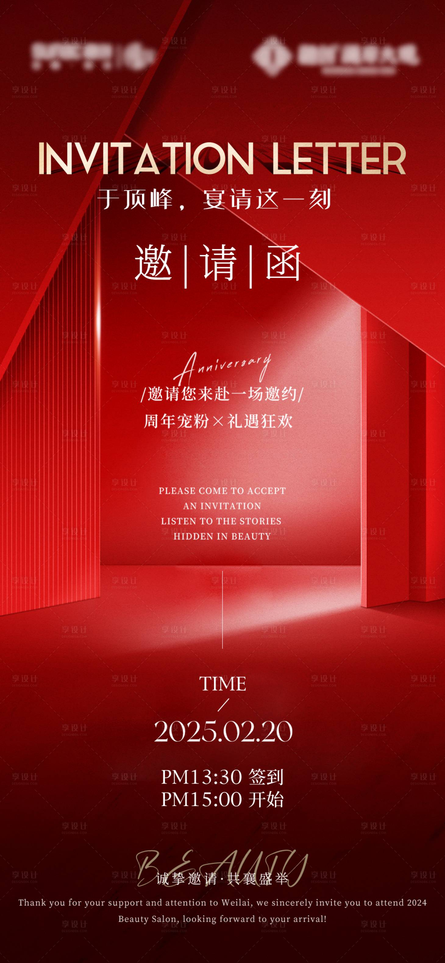 源文件下载【享设计】搜索编号：61720035370853448【医美邀请函】