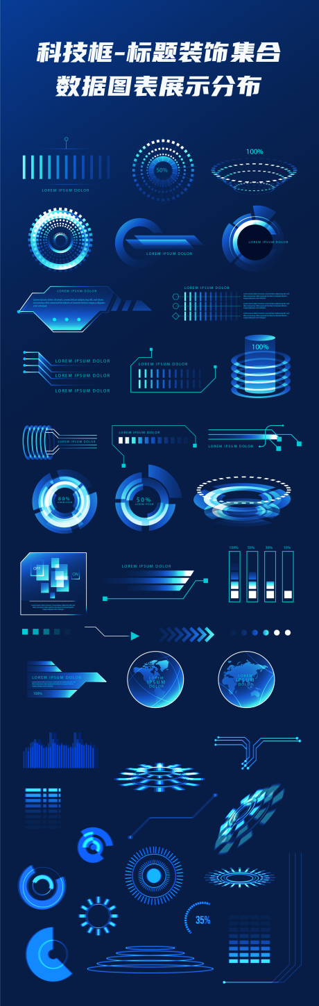 源文件下载【享设计】搜索编号：43440035362539043【科技边框 】