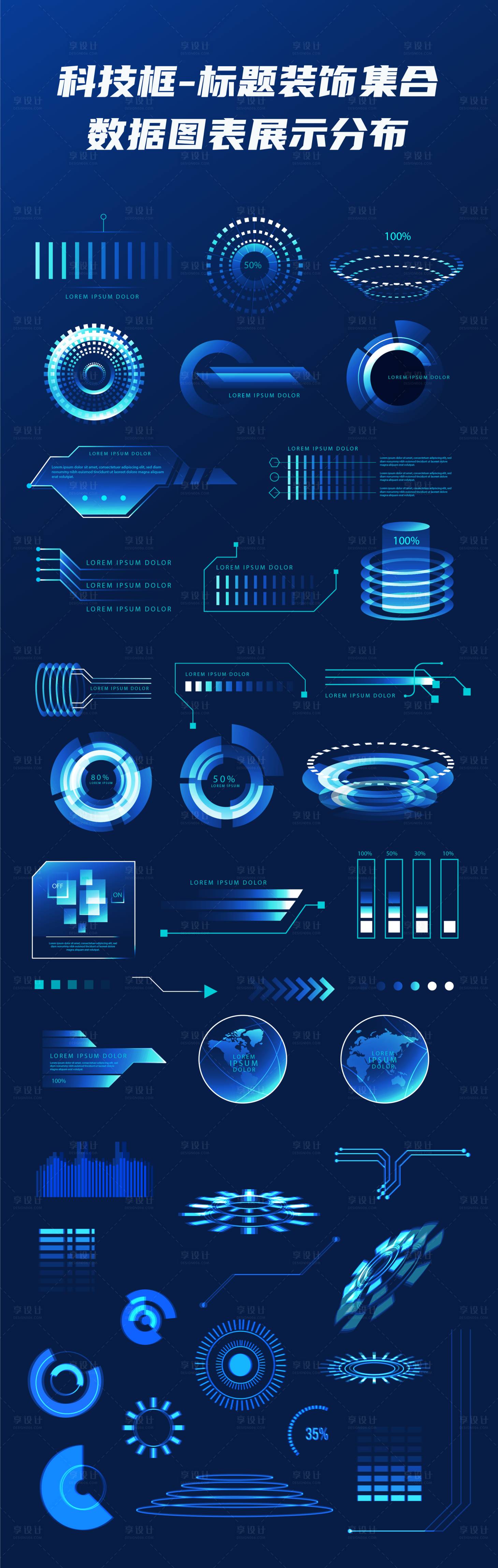 源文件下载【享设计】搜索编号：43440035362539043【科技边框 】