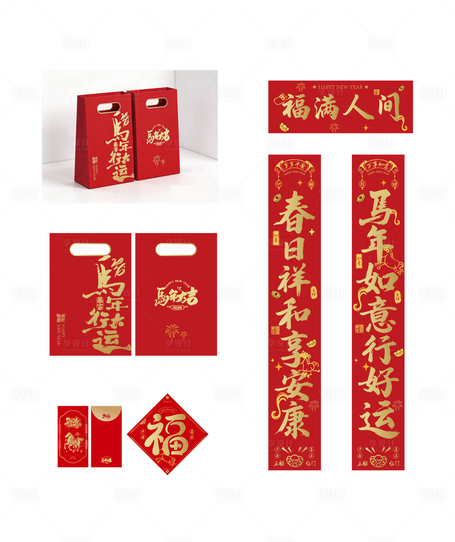 源文件下载【享设计】搜索编号：58340035412049336【马年春联礼盒】