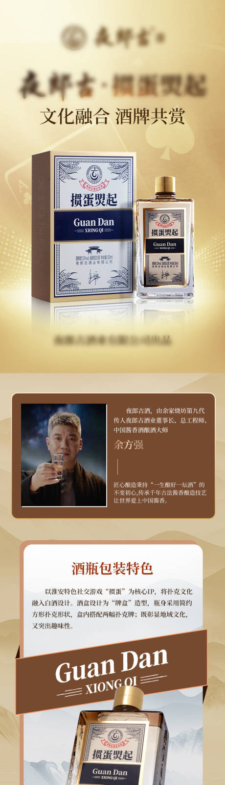 源文件下载【享设计】搜索编号：17190035484498804【夜郎古惯蛋】