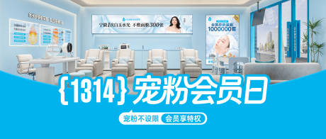 源文件下载【享设计】搜索编号：43900035349084111【会员日头图】