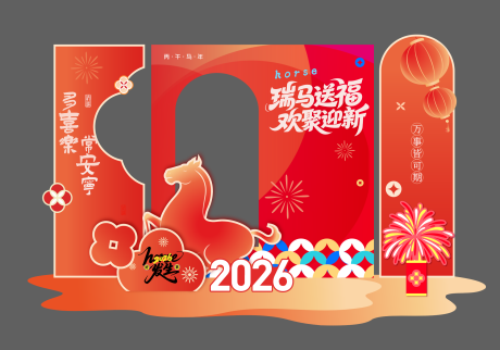 源文件下载【享设计】搜索编号：62920035348647945【新年喜庆美陈】