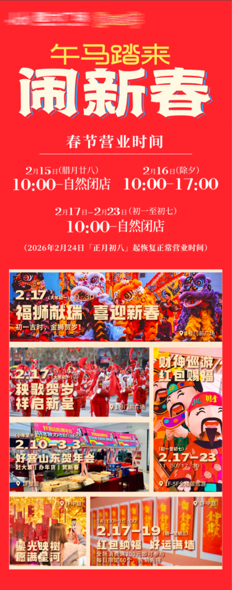 源文件下载【享设计】搜索编号：59900035449016440【新年海报】