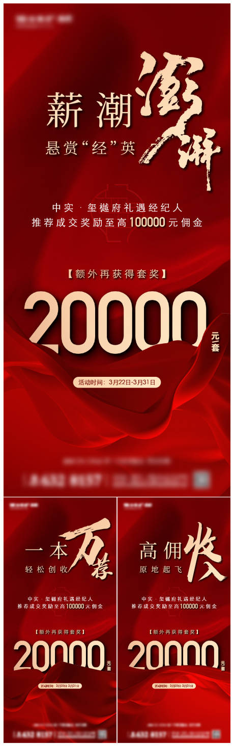 源文件下载【享设计】搜索编号：30130035441807314【叠墅经纪人单图】