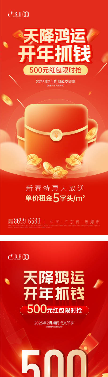 源文件下载【享设计】搜索编号：47260035372579414【新春开门红包活动】