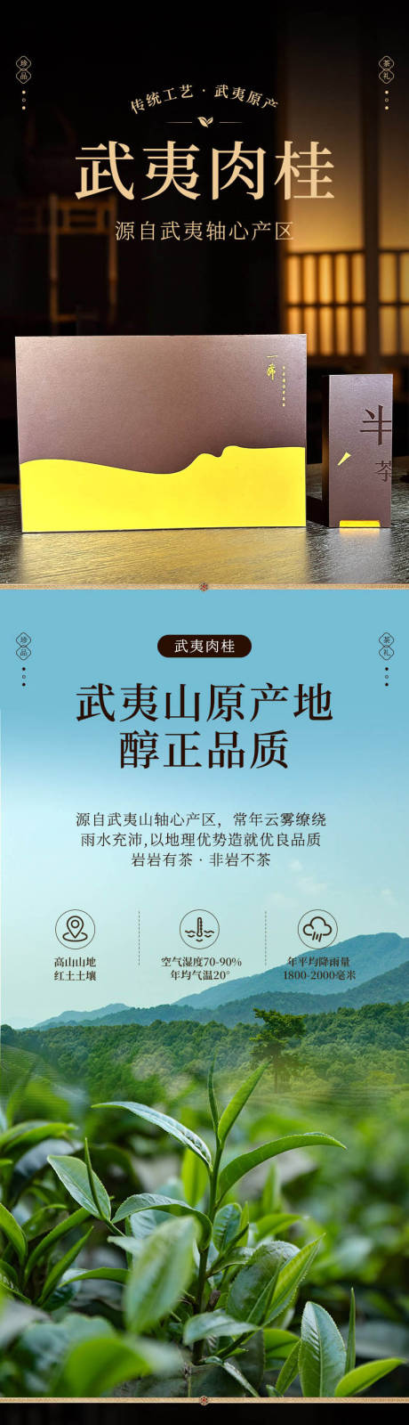 源文件下载【享设计】搜索编号：61370035430204062【中国风茶叶国潮绿茶详情】