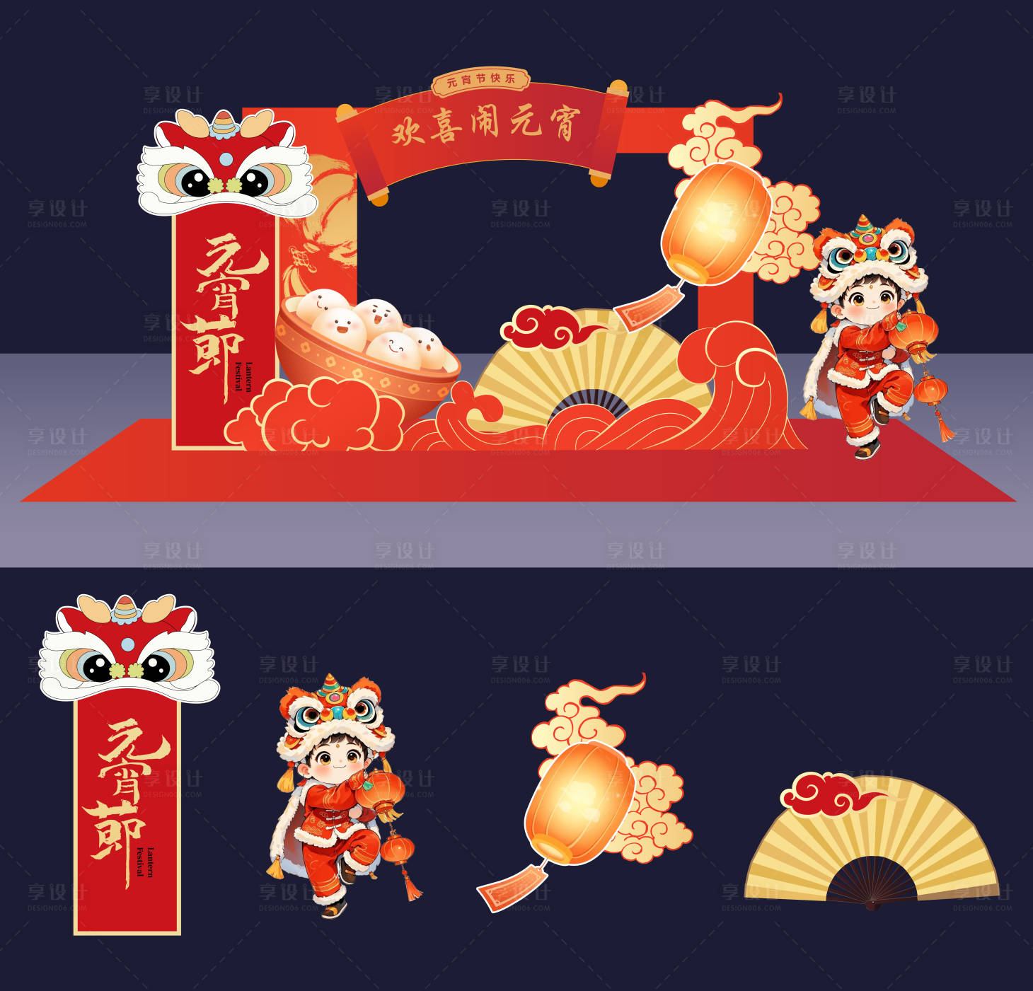源文件下载【享设计】搜索编号：52880035446366540【2026元宵节物料】
