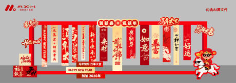 源文件下载【享设计】搜索编号：33810035520896103【新年打卡装饰】