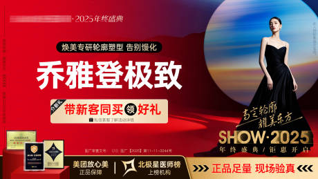 源文件下载【享设计】搜索编号：25470035445296537【2026show头图模板】