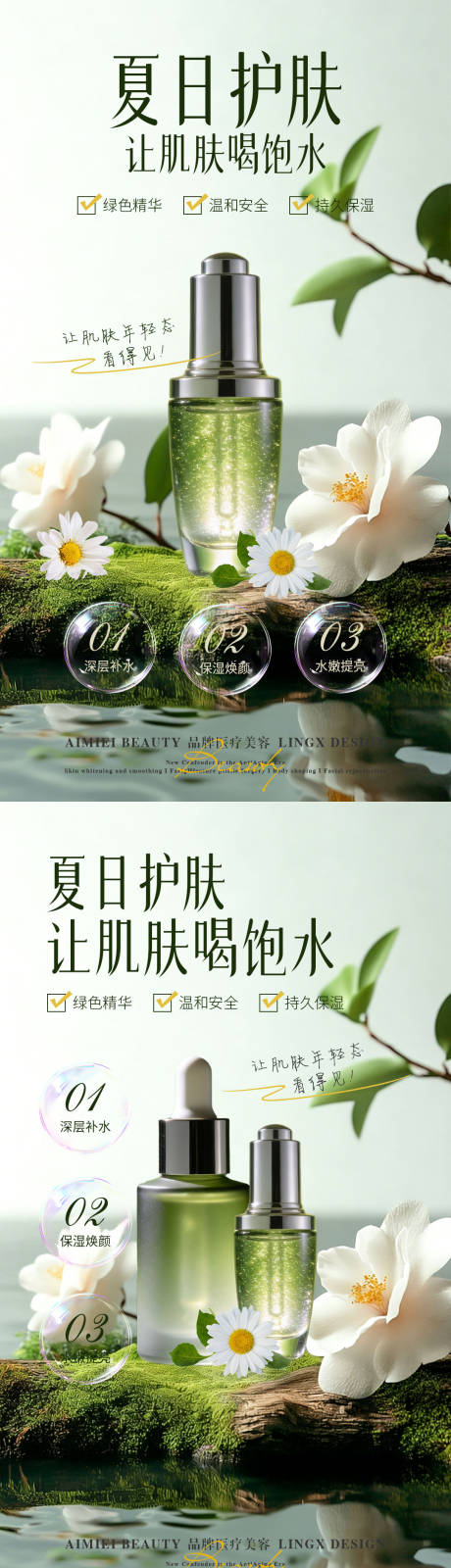 源文件下载【享设计】搜索编号：30830035444636824【医美 】