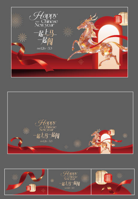 源文件下载【享设计】搜索编号：34810035471881232【新年玻璃贴】