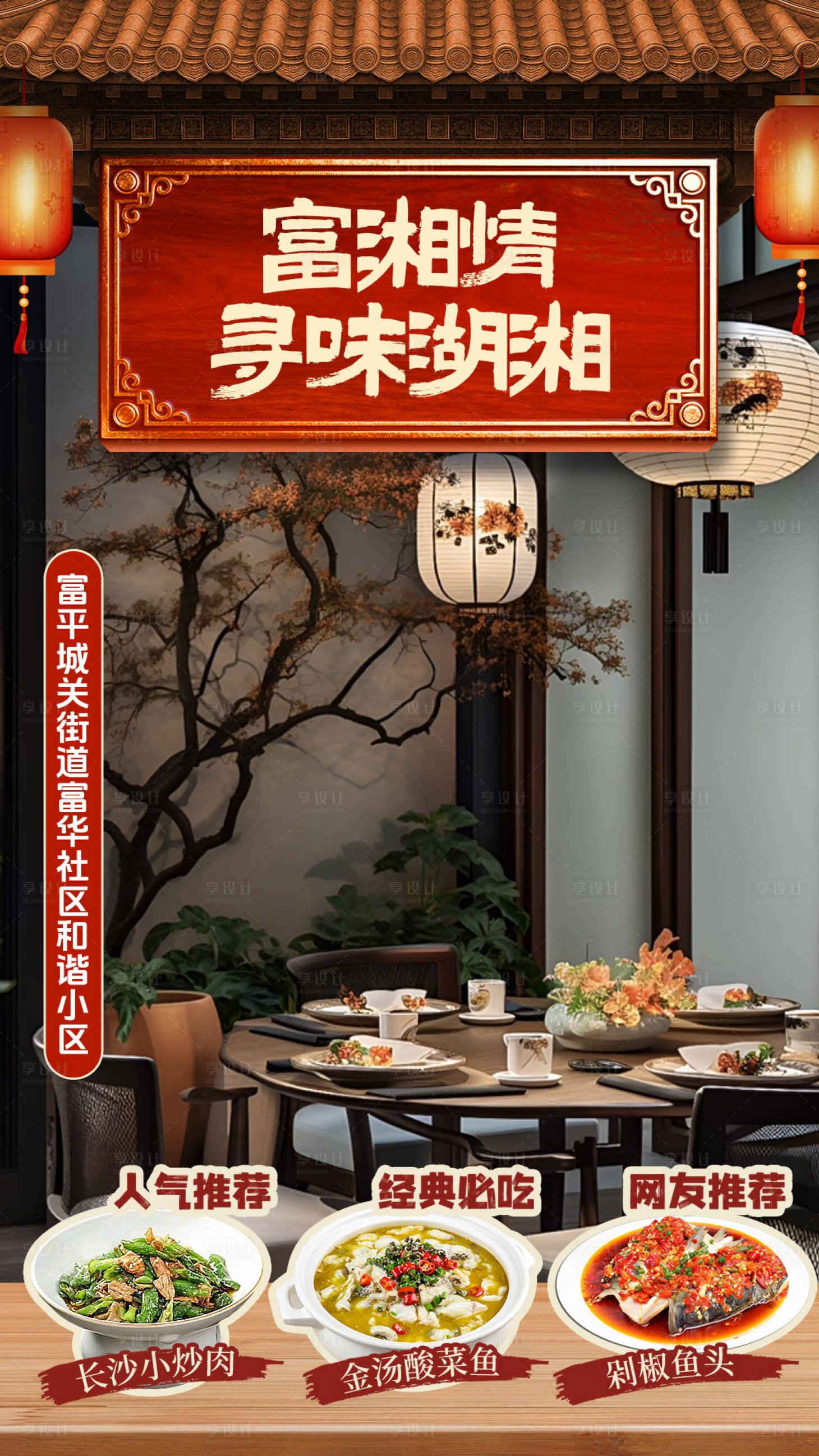 源文件下载【享设计】搜索编号：59060035587091172【餐饮直播贴片】