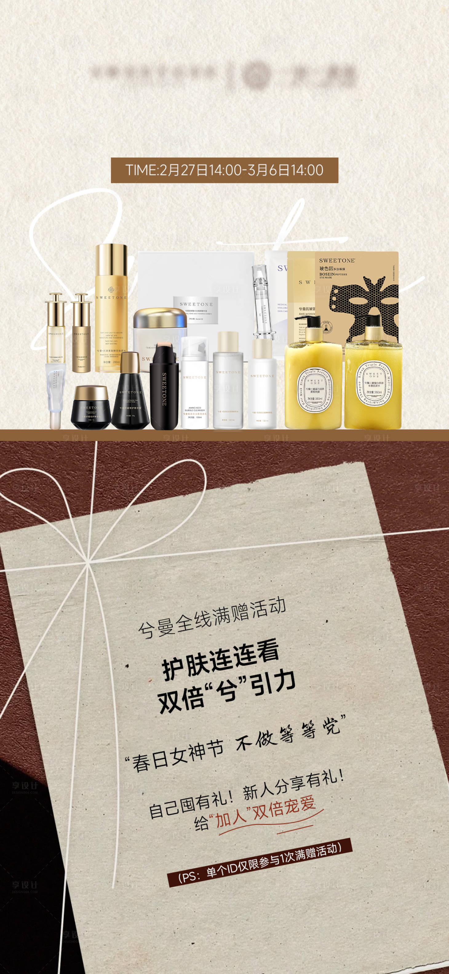 源文件下载【享设计】搜索编号：22900035575565071【产品活动海报】