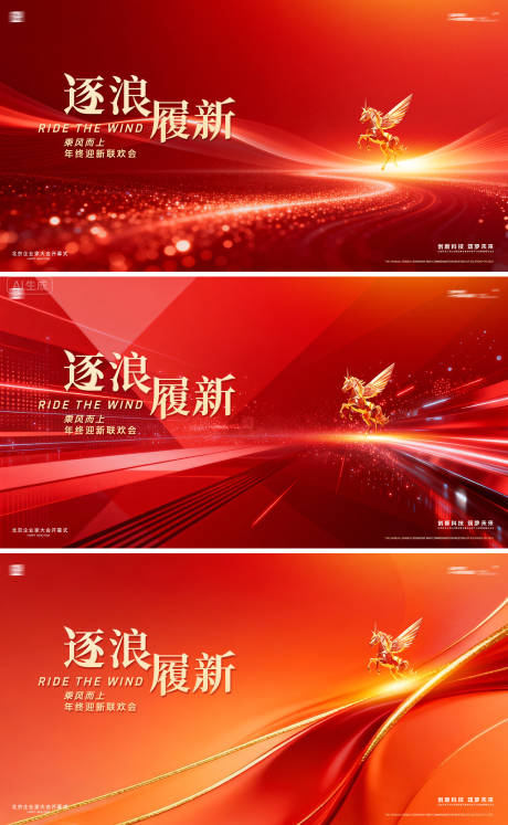 源文件下载【享设计】搜索编号：75790035313295855【马年2026年新年主形象主背景主画面】