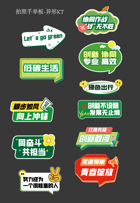 源文件下载【享设计】搜索编号：87350035487794698【徒步运动团建健康绿色手举牌】