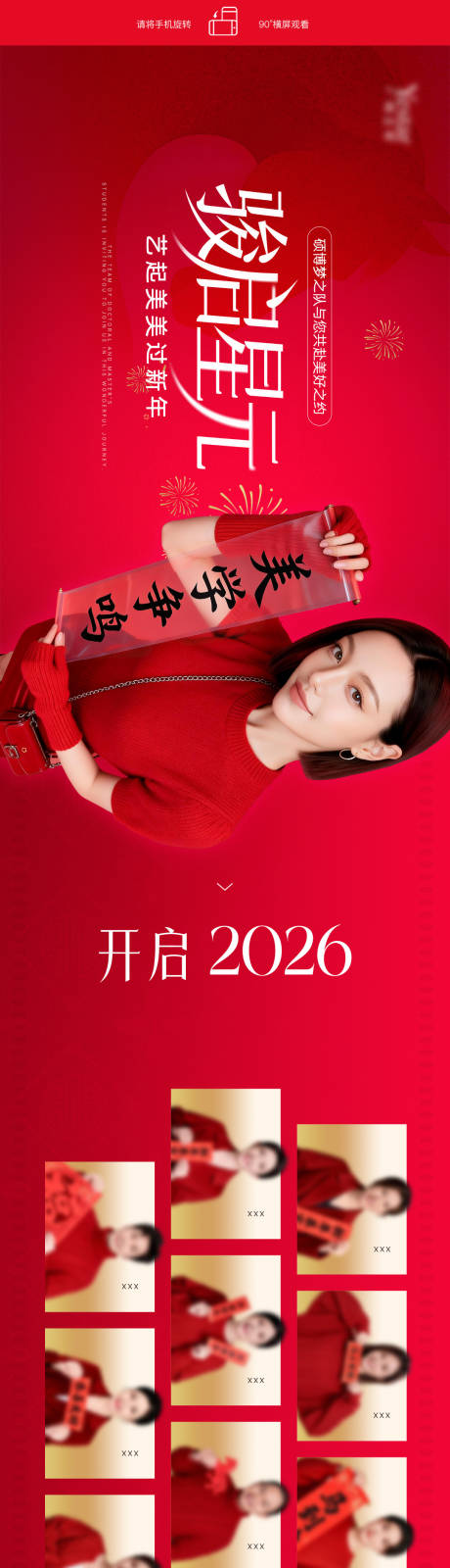 源文件下载【享设计】搜索编号：23000035520413724【横版贺岁医生专家集体长图】