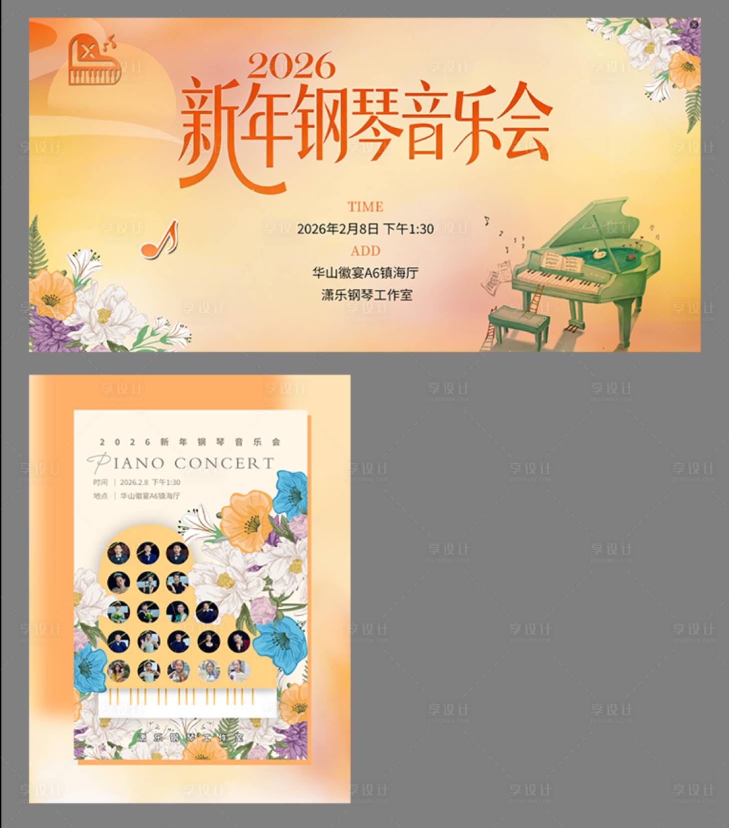 源文件下载【享设计】搜索编号：74750035334175175【新年钢琴音乐会背景展板】