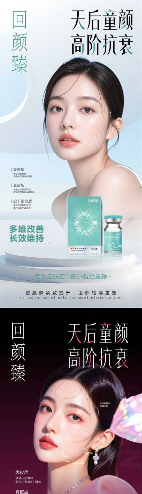 源文件下载【享设计】搜索编号：45360035448341455【回颜臻童颜】