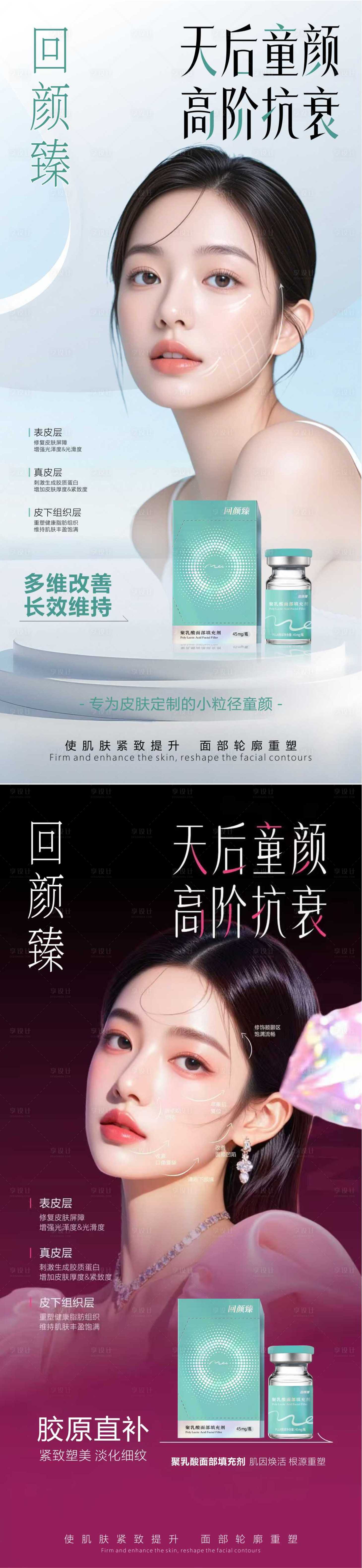 源文件下载【享设计】搜索编号：45360035448341455【回颜臻童颜】