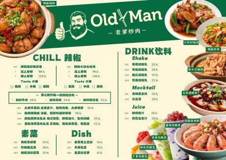 源文件下载【享设计】搜索编号：38140035528176460【餐饮泰国菜东南亚料理川菜春日菜单设计】