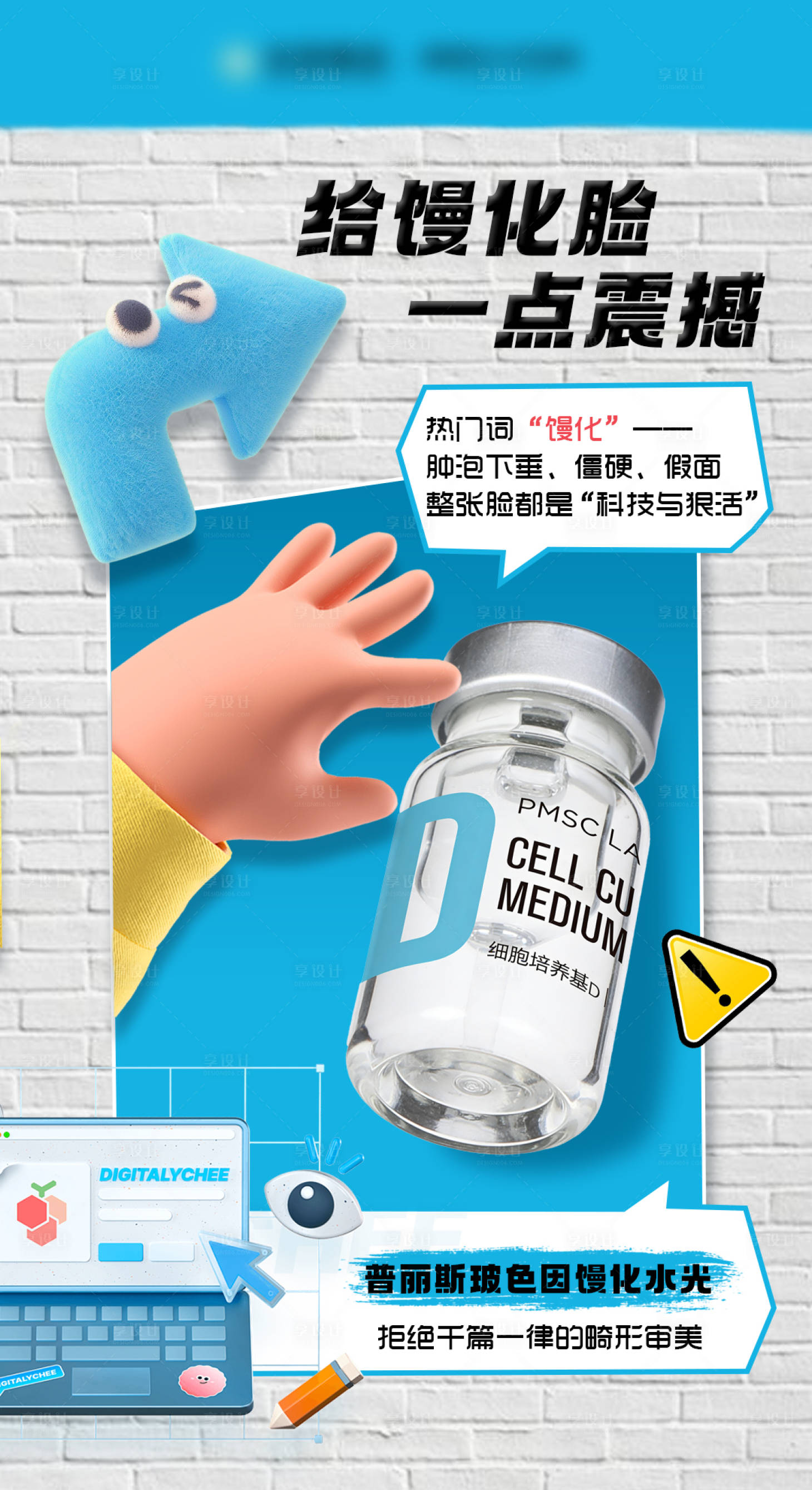 源文件下载【享设计】搜索编号：61180035586256320【热门词馒化】
