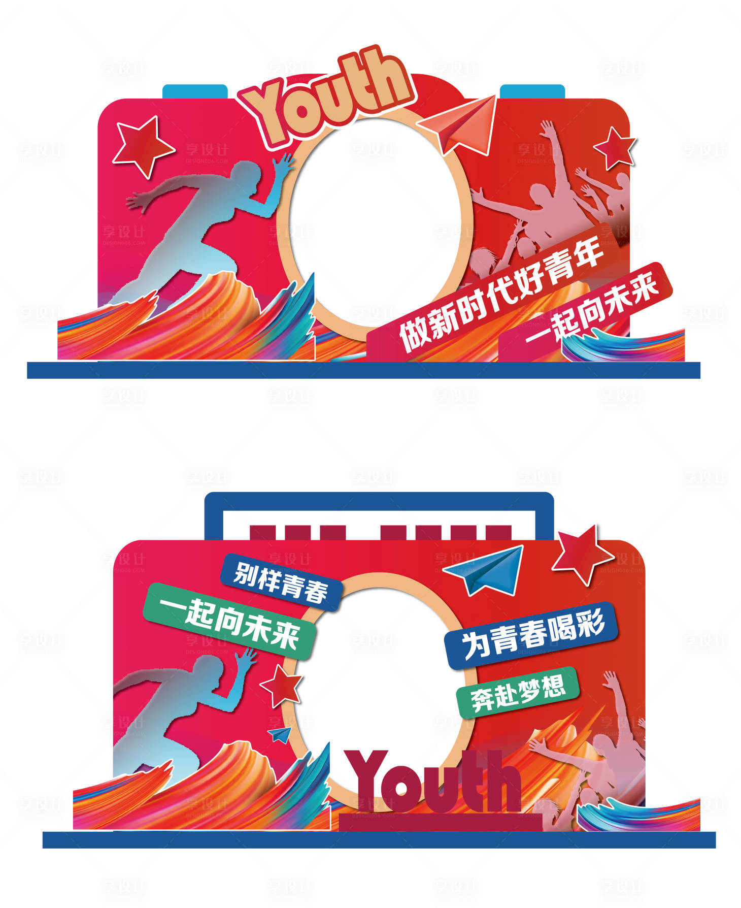 源文件下载【享设计】搜索编号：28010035344645616【五四青年节打卡装置堆头美陈】