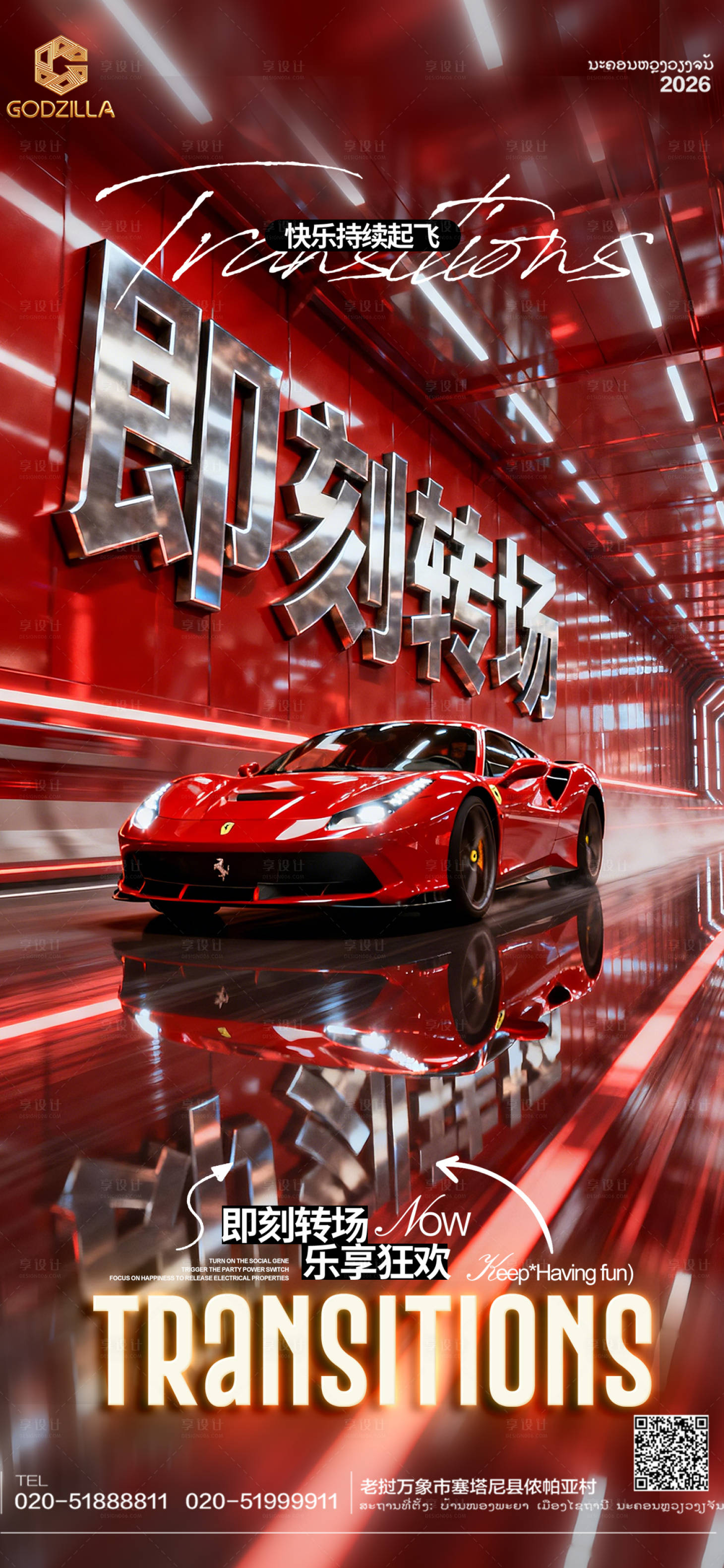 源文件下载【享设计】搜索编号：19600035441215666【酒吧夜店KTV小厅酒吧转场】