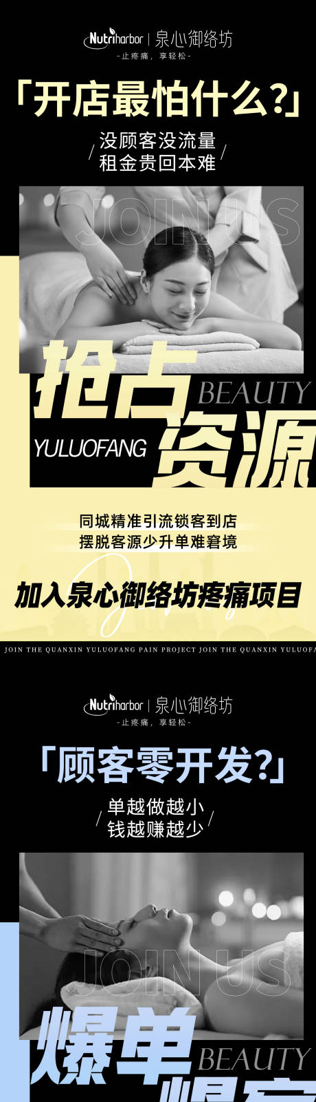 源文件下载【享设计】搜索编号：41960035367295076【产品美业招商卡项医美】