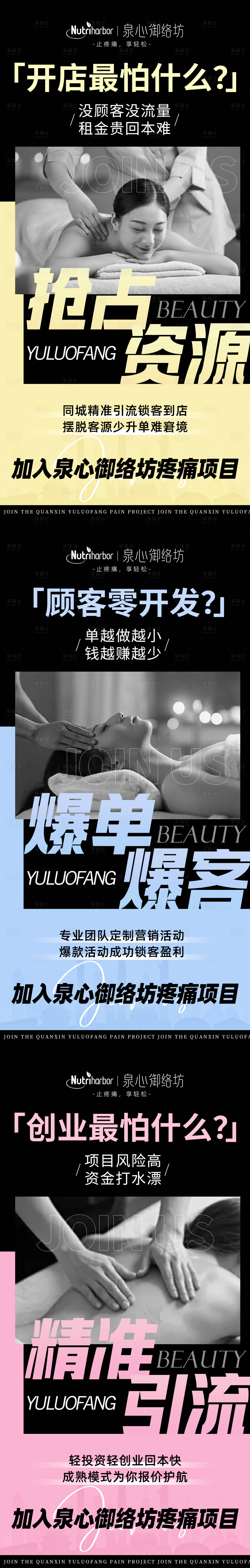 源文件下载【享设计】搜索编号：41960035367295076【产品美业招商卡项医美】