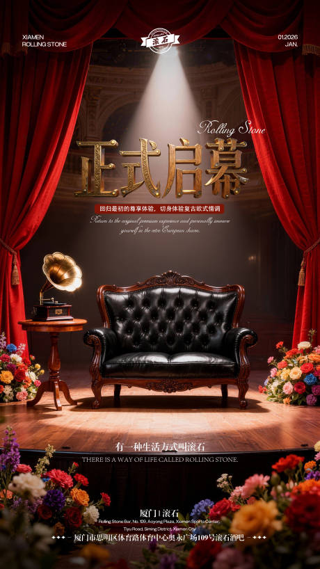 源文件下载【享设计】搜索编号：23180035351357928【开业海报】