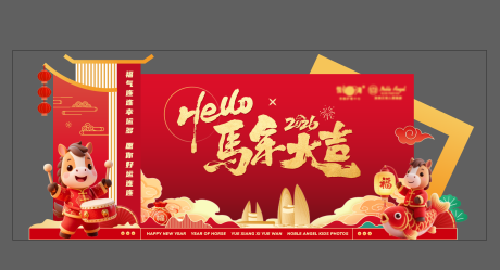 源文件下载【享设计】搜索编号：87970035402695381【马年打卡背景板】