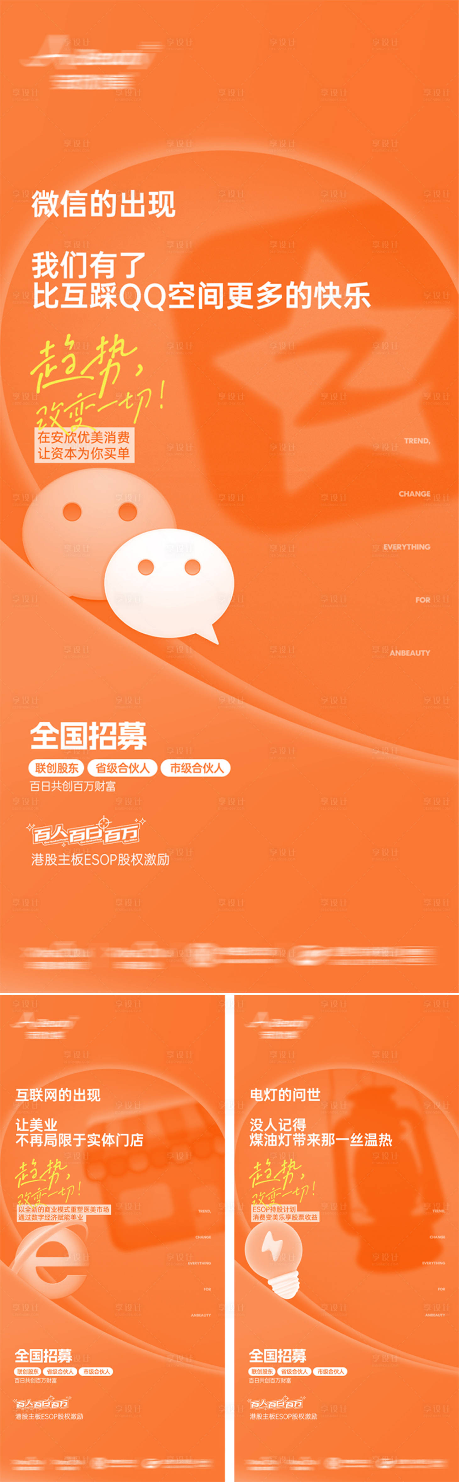 源文件下载【享设计】搜索编号：39870035439912949【金融财富刷屏稿】