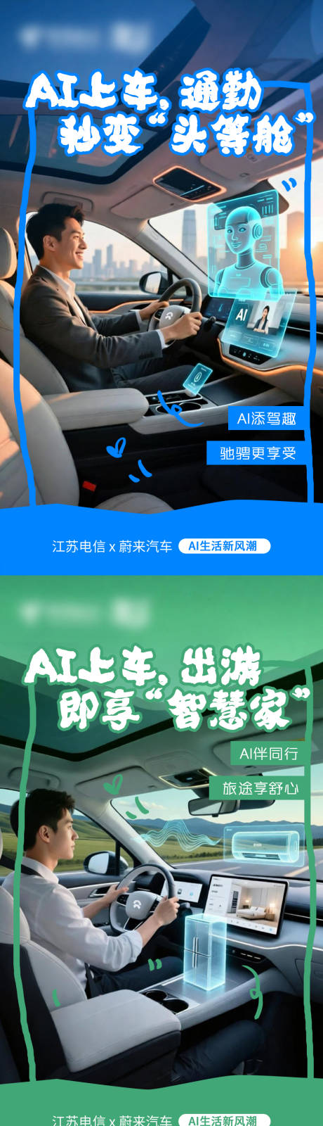 源文件下载【享设计】搜索编号：79210035555064824【ai车联】
