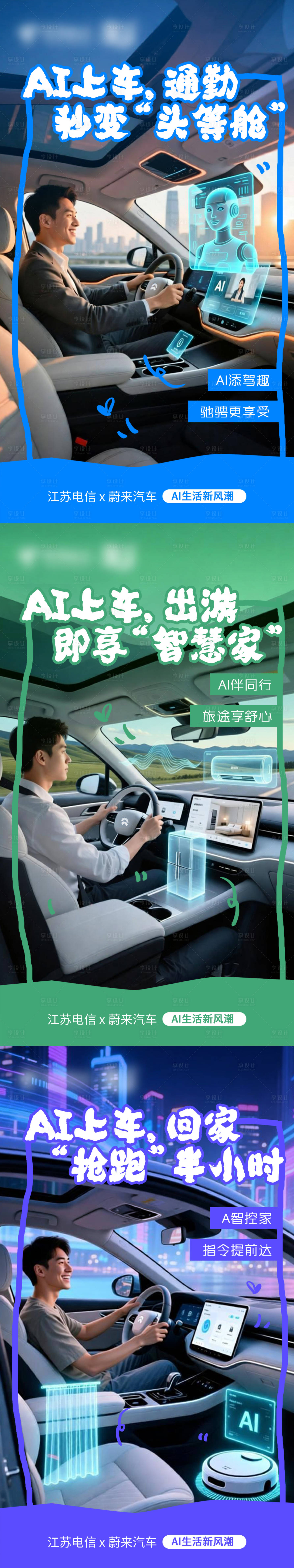 源文件下载【享设计】搜索编号：79210035555064824【ai车联】