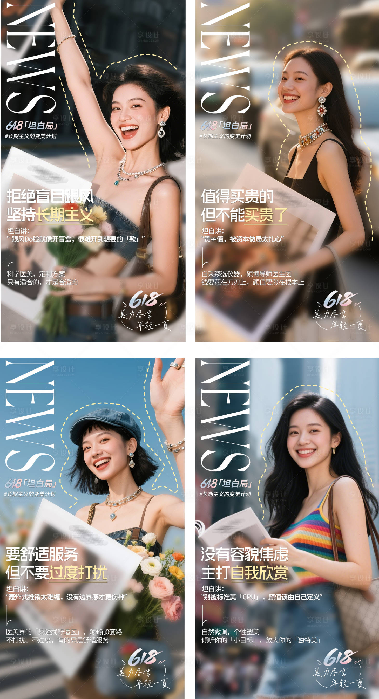 源文件下载【享设计】搜索编号：29140035436256740【618品牌海报】