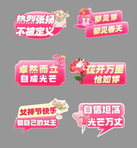 源文件下载【享设计】搜索编号：96230035531612726【女神节妇女节手举牌】