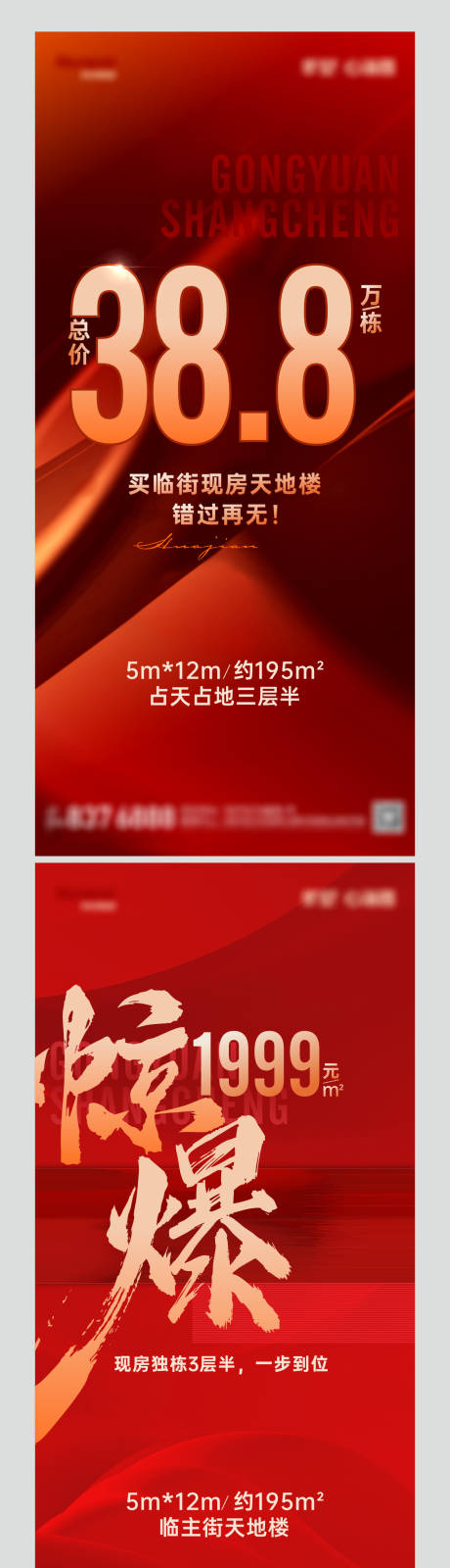 源文件下载【享设计】搜索编号：38020035451036720【促销大字报】