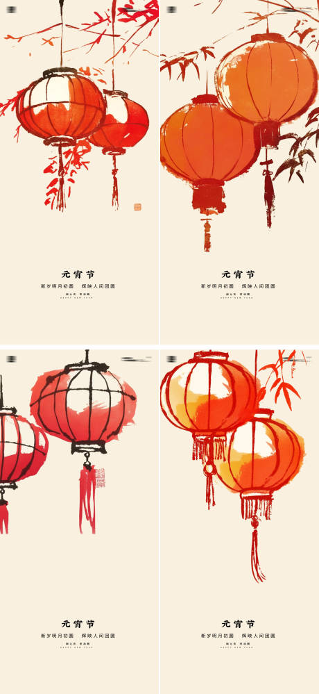 源文件下载【享设计】搜索编号：71850035552318805【元宵节海报】