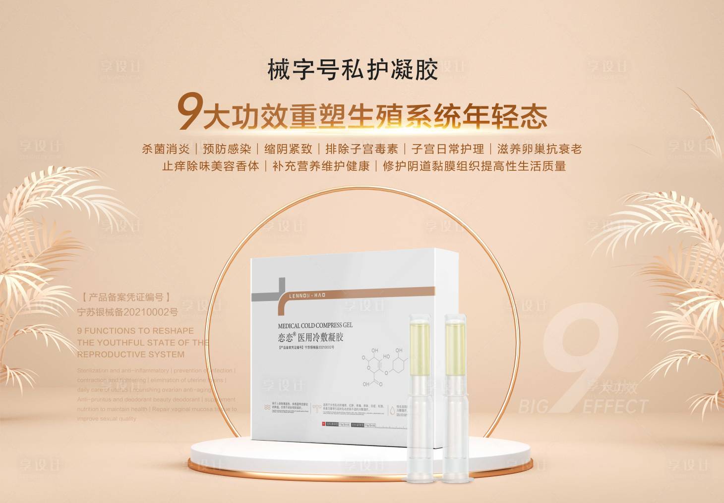 源文件下载【享设计】搜索编号：26140035321483720【医美】