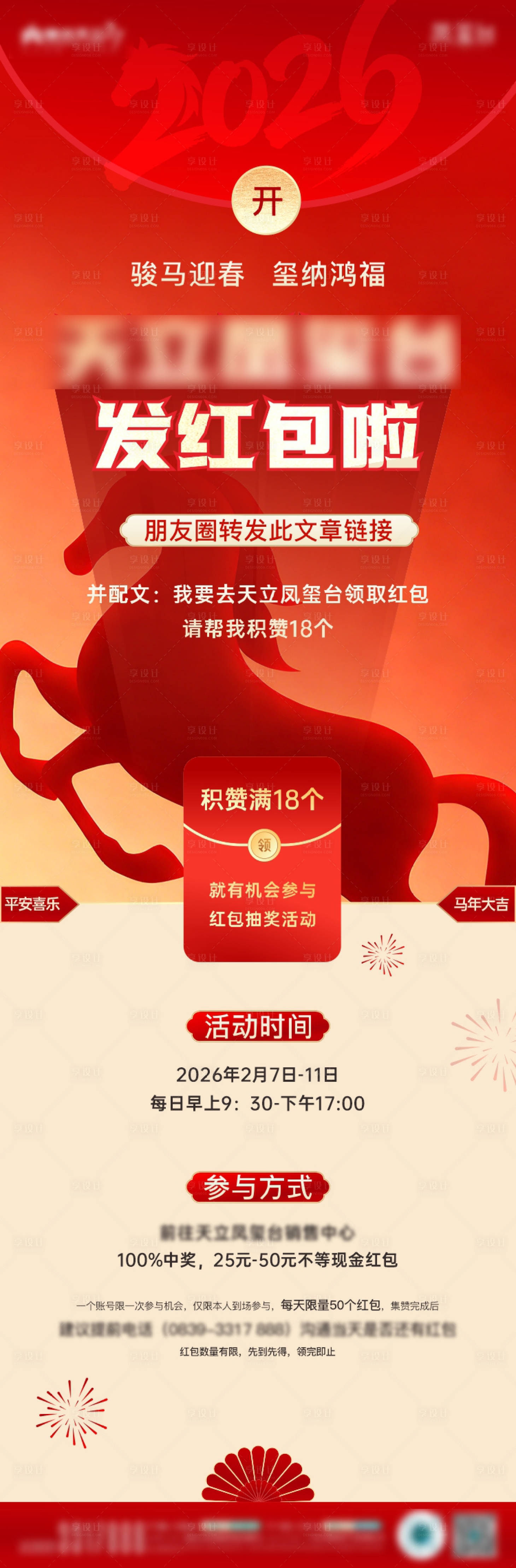 源文件下载【享设计】搜索编号：88360035493821816【积攒领红包】