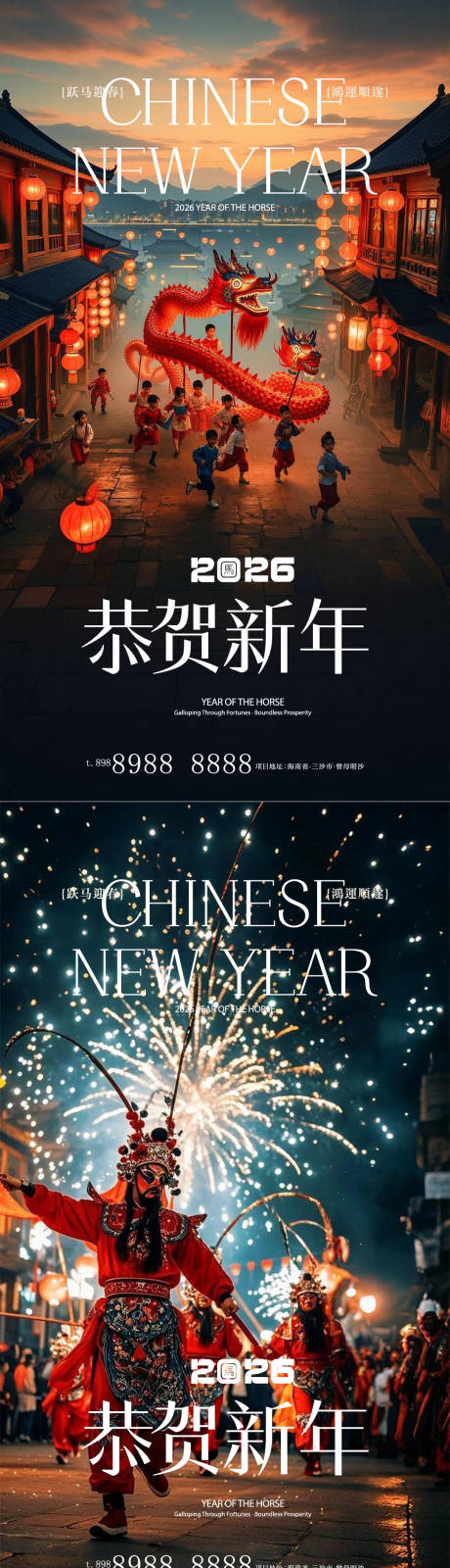 源文件下载【享设计】搜索编号：90260035315944353【除夕春节元旦】