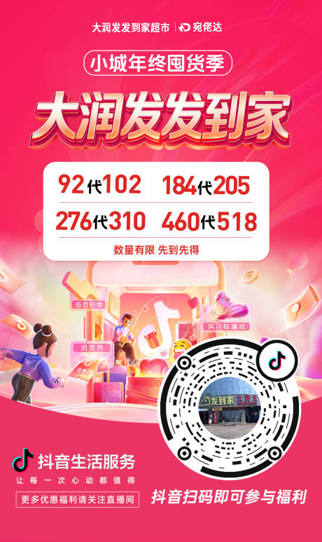 源文件下载【享设计】搜索编号：42740035511019660【海报】